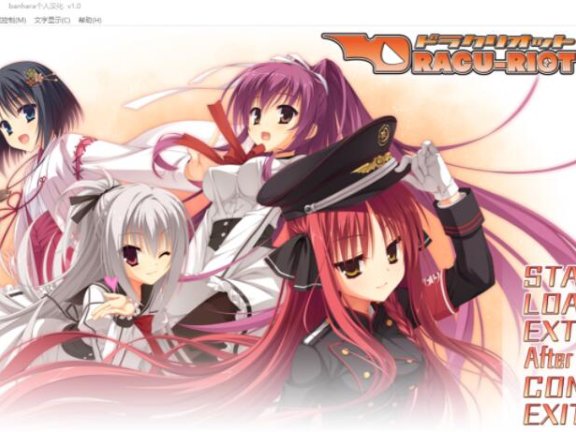 【PC/2D/ADV/中文/柚子社】DRACU-RIOT! Steam官方中文版【8.6G】