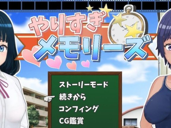 【PC/3D/SLG/汉化】过度的记忆 挂载AI汉化版【1.3G】