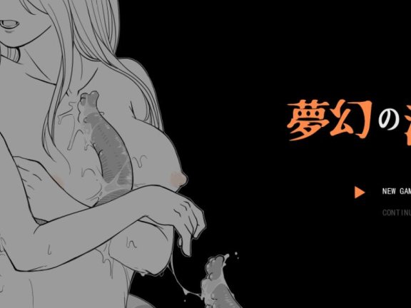 【PC/2D/RPG/汉化】梦幻之淀底 挂载AI汉化版【850M】