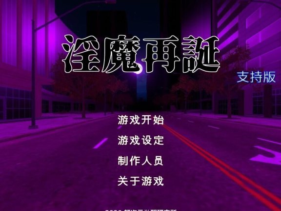 【PC/2D/卡牌SLG/汉化/动态】[H版游戏王]银魔再诞 淫魔再诞 淫魔再誕 SuccubusReborn v20260330a 支援版 机翻版【2.5G】